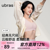 ubras【虞书欣同款】小奶皮云朵隐形无尺码内衣女粉底液文胸透气无痕 【经典】兰花烟色 均码 常规版-背心款100-130斤/A-C杯