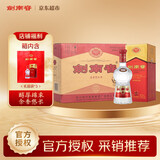 剑南春水晶剑 52度 500mL*6瓶 整箱装 好运九九【9月9日生产】中秋送礼