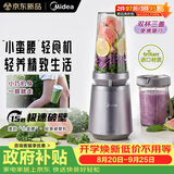 美的（Midea）小蛮腰15秒轻食破壁机家用小型全自动多功能大功率果蔬榨汁料理机【0.65L+0.35L双杯】MJ-Health01