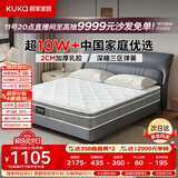 顾家家居（KUKA）梦想垫PLUS 2cm天然乳胶床垫专利深睡席梦思梦想垫1016 1.8x2米