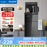 美菱（MeiLing）茶吧机 家用多功能智能触控温热型立式饮水机 高颜轻奢【24H保温】制热型MY-DA3921