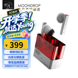 水月雨超声波UltraSonic 圈铁混合式HIFI真无线蓝牙5.3主动降噪耳机运动游戏耳塞 超声波