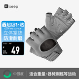 Keep 健身手套男女立体掌垫版 哑铃器械护腕力量训练耐磨防滑 碳灰M