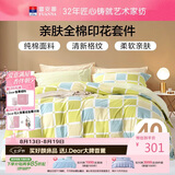 富安娜床上四件套纯棉100%全棉床品 单双人格子床单被套 203×229cm 阳光