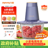 九阳（Joyoung）绞肉机家用绞馅机 碎肉机电动多功能辅食料理机打肉机肉馅蒜蓉机绞肉机2L S18-LA170