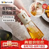小熊（Bear）喷油壶 喷雾油壶喷壶喷油瓶油喷壶调味罐带防尘盖CX-W0054-S01