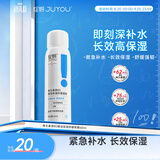 绽妍维生素b5保湿补水妆前喷雾60ml护肤品爽肤化妆礼物
