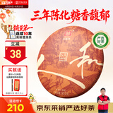 大益TAETEA茶叶普洱茶饼茶 天地人和熟茶357g/饼 品质熟茶