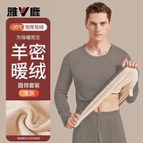 雅鹿保暖内衣男冬季加绒加厚打底中老年防寒保暖大码男士秋衣秋裤套装 圆领浅灰-【上衣+裤子】 2XL 【推荐 120-150斤】