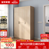 全友家居衣柜卧室家用储物收纳柜一体靠墙现代简约原木风大衣柜出租屋