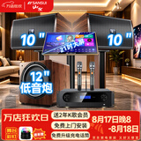 山水（SANSUI）H15 家庭ktv音响套装 家庭影院ktv点歌机一体机 音响家用功放机  三分频卡拉ok点唱机唱歌全套设备 10吋+21吋1T点歌机+大功放+12吋低音炮