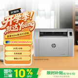 惠普（HP）102w黑白激光单功能无线家用 学生作业家庭打印 小巧简约小型办公打印
