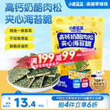 小鹿蓝蓝 高钙奶酪肉松夹心海苔脆 宝宝儿童零食肉松酥脆口感即食海苔30g 