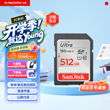 Sandisk闪迪512GB SD内存卡 U1 C10 至尊高速存储卡 读速150MB/s全高清视频 数码相机理想伴侣