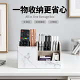 利蓝（LEADLAND）笔筒收纳盒多功能办公桌高颜值轻奢文具用品摆件遥控器收纳盒礼品定制 大理石纹白色1822