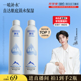 颐莲（RELLET）【 张凌赫代言】补水喷雾保湿舒缓 300ml*2直播专享 妆前爽肤水