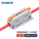 汇君快速接线端子连接器0.2-2.5平方分线器32A大电流电线对接  2.5平方迷你一进一出-10只