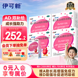 伊可新维生素AD滴剂（胶囊型）50粒1岁以上4盒装儿童维生素ad滴剂ad伊可新ad维生素a助长高1-3岁3-6岁