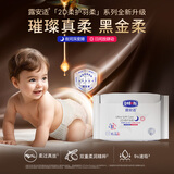 露安适（Lelch）【品牌直供 安心品质】黑金柔护羽柔裤日夜柔软适动拉拉裤透气 【试用装】拉拉裤XL码-5片（日用3片+夜用2片）