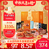 康新牧场十全十美3330g中秋高端全肉礼盒熟食腊味企业团购节日礼品送领导