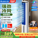 格力（GREE）【等离子除菌+AI语音】冷风空调扇强力制冷风扇家用水冷风机家用水冷塔扇制冷小空调KS-05S62Dg