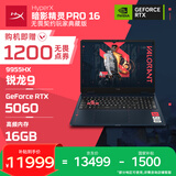 惠普（HP）HyperX暗影精灵PRO 16无畏契约玩家典藏版游戏本笔记本电脑R9-9955HX RTX5060 16G 1T QHD 240Hz