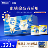 雅培益力佳SR营养配方粉 辅助降血糖均衡营养经典礼盒 送礼 400g*2