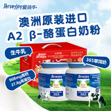 爱薇牛（jersey）澳洲进口A2全脂成人奶粉900g*2罐礼盒高钙中秋送礼