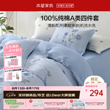 水星家纺四件套床上纯棉100%a类全棉透气被套床单双人1.5米×2米床蓝玫瑰家居馆