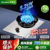 荣事达燃气灶单灶煤气灶液化气灶家用单眼天然气单炉灶台猛火台式嵌入式猛火炉具以旧换新品牌补贴 5.2KW纯铜九腔+防风聚能+不锈钢面板 罐装液化气