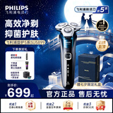 飞利浦（PHILIPS）电动剃须刀飞利浦5系pro清爽净剃电动胡须刀刮胡刀SU5899官方旗舰生日礼物送男友长辈七夕礼物实用 【高端旗舰】SU5899/40
