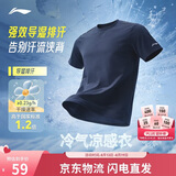 李宁零压冰棒T男短袖速干夏季排湿透气跑步健身训练运动上衣ATSV509