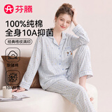 芬腾睡衣女10A抑菌100%纯棉26年秋季新款长袖新疆棉家居服套装