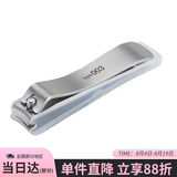 貝印（KAI）进口防甲屑崩溅指甲钳 精工全钢指甲钳刀剪单把 003中号M