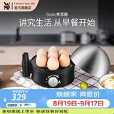 WMF福腾宝煮蛋器 多功能家用蒸蛋机双层不锈钢定时防干烧自动断电迷你蒸蛋器可煮7个蛋 单层