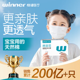 稳健医用外科口罩儿童口罩灭菌级独立装30只棉里层亲肤透气6-14岁