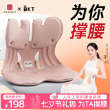 BKT护腰坐垫人体工学坐姿椅久坐器办公室靠垫汽车腰靠背七夕送女友 加大珊瑚色+坐垫套【150斤以内】