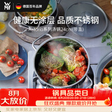 WMF德国福腾宝不锈钢汤锅炖锅汤锅煮锅保鲜Astoria汤锅24cm厨房好物