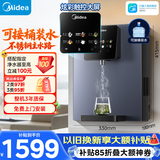 美的（Midea）管线机壁挂式【升级自吸可接桶装水】家用净水器净饮机饮水机伴侣 真沸腾真开水全通量匹配MG241-R