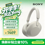 索尼（SONY）WH-1000XM5 头戴式无线耳机蓝牙降噪耳机XM4升级网课游戏华为苹果适用七夕情人节礼物送男女友学生 铂金银