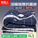 南极人被子超柔纤维空调被200x230cm双人春秋被6斤四季通用被芯薄被子