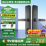 BECK智能门锁家用指纹锁入户密码锁防盗智能电子锁上门安装C级锁芯V10