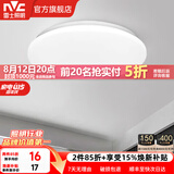 雷士（NVC） led灯饰阳台灯浴室灯厕所灯厨房灯 led吸顶灯具 卧室灯过道走廊 6W 491lm 白玉  正白光