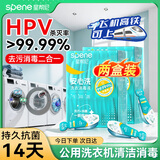 星帮尼公共洗衣机消毒片酒店旅行学生宿舍公用专用衣服衣物除杀菌液凝珠