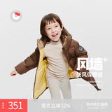 保姆鹅  【风墙】儿童羽绒服宝宝中长款护脸加厚外套保暖童装[NG2664] 可可 130