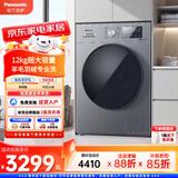 松下（Panasonic）大海豹滚筒洗衣机12公斤大容量全自动1.27专剂洗净比除菌除螨直驱变频羊毛羽绒服洗XQG120-80N1