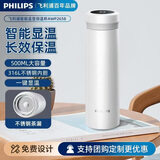 飞利浦（PHILIPS）保温杯男女士水杯子智能数显泡茶壶316不锈钢学生商务纪念礼品
