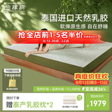 金橡树泰舒天然乳胶床垫泰国进口原液宿舍租房可定制1.5*2米 软硬适中