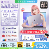 华硕（ASUS）a豆14 Air  2026 国家补贴 高性能AI超轻薄笔记本电脑 学生优惠补贴办公商务本 R9 8945H 16G 1T鸢尾花紫 2.8K120Hz OLED屏 预装office