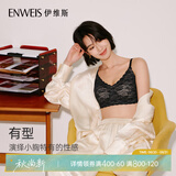 伊维斯（ENWEIS）【空气内衣】无钢圈抗菌文胸蕾丝背心固定杯垫舒适柔软内衣女 通勤黑 (细肩带 聚拢款) M /160(适合70ABCD，75ABC)
